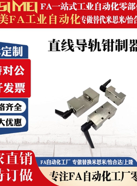 手动夹具锁限位块FF1501A FF2001A FF2501A FF3001直线导轨钳制器