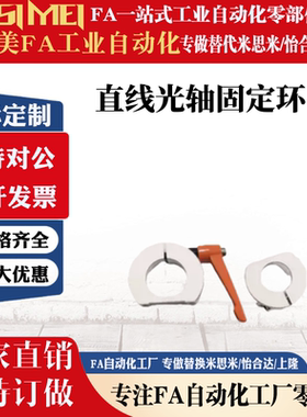 替带把手D型切割型 SCDKJL8 10 12 15 16 20 25 30直线光轴固定环