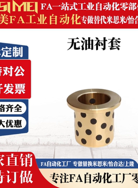 02无油衬套OFN01-D5-D6-D8-D10-E40-L12-L15-L20-L25-L30-L35/D16