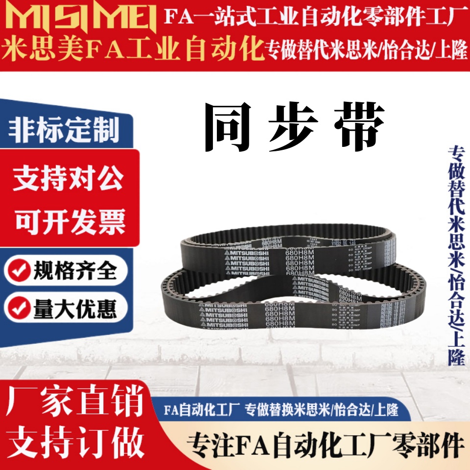 同步带TBN50MXL019 TBN60MSL025 TBN70MSL037 TBN80MSL050 TBN90