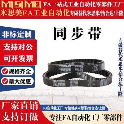 同步带HTBN444S3M 447 450 453 456 459 462 465S3M-060 100 150