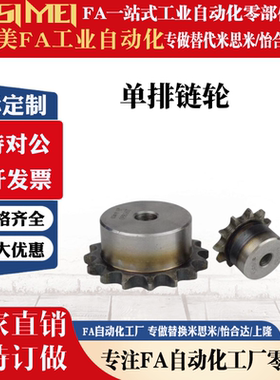 替米思米03C链轮 SP15B11 SP15B12 SP15B13 SP15B14 15 16  VLB15