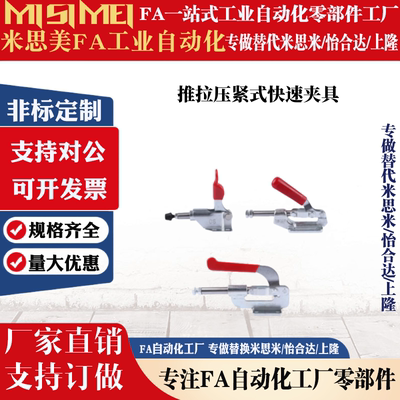 推拉压紧式 快速夹钳WDC36010M WDC36020M WDC40840 WDC40870夹具