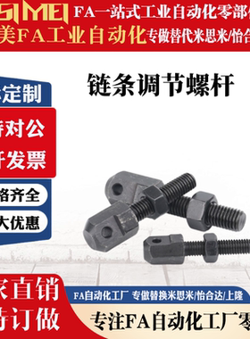 替代链条连接杆怡合达VSS01/VSS11-15 25 35 40 50 60 80VSS02/12