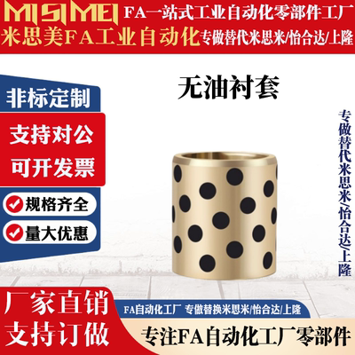 MPBZ5/6/8/10-8/10/12/15/16/20/25 无油衬套 铜合金MPBP30轴承套