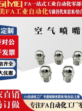 圆头空气喷嘴 NZAK-1/ 0.3/0.6/0.8/NZAK-2 经济型NZAL-11/22/33