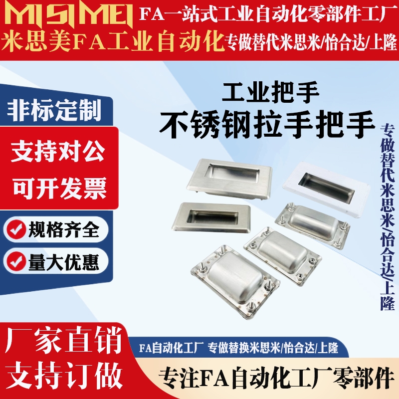 不锈钢隐形把手 暗装嵌入式拉手替代米型  C-UWUAN94/109.5/138-N