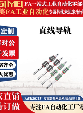 替IBJ21 IBJ23-H24 H30 H36 H42 H48 H60 H70-L100~L1480直线导轨