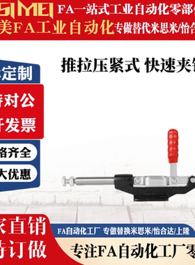 快速夹钳WDC3630M WDC301-AM 推拉压紧式 WDC301-BM WDC301-AMSS