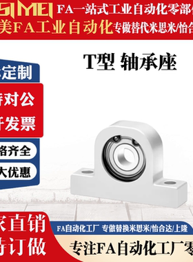 T型带座轴承固定支座P606 608600 60016002 6004 立式P型轴承座铝