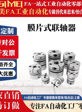 替代联轴器 GCPS GCPSLK GCPSRK GCPSWK 20 26 29 33 39 单膜片式