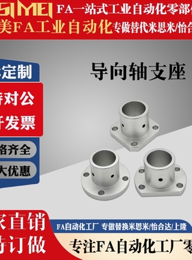 端部安装导向轴支座 光轴固定座STHXB STHXC 端面固定轴支架GAR02