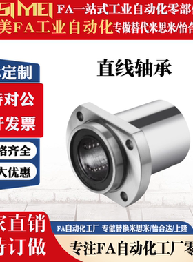 直线轴承双切边嵌入椭圆导向滑动LMHP/LMTP6 8 10 12 16 20 25 30