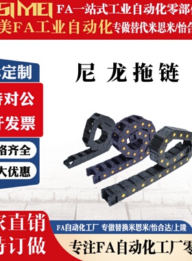 替代怡合达拖链 VBD02-F15/F20/F30C/F40/F50-R28/R38/R48 -N