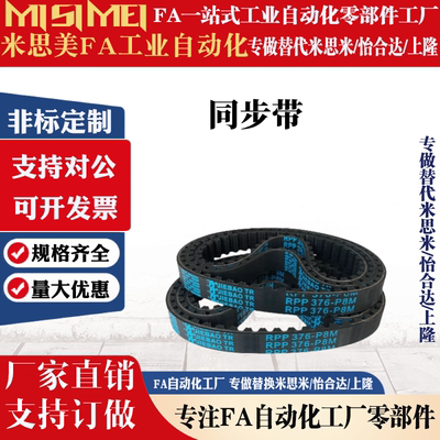 同步齿形带 HTBN260/320/340/350S5M--100/S5M-150/S5M-250/ 皮带