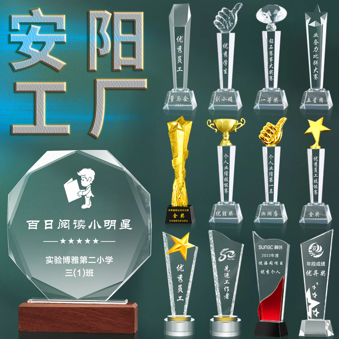 安阳当天发货包邮水晶奖杯定制作图片