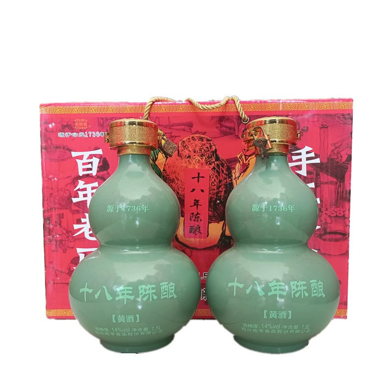 咸亨绍兴黄酒十八年陈酿花雕酒送人礼盒装1.5L*2坛葫芦酒加饭老酒