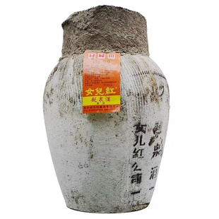 绍兴女儿红黄酒10L手工三年陈低糖花雕酒坛装干型元红老酒 20斤装