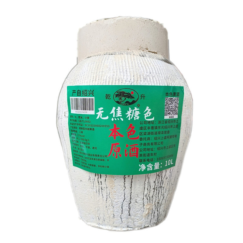 绍兴坛装酒本色原酒坛装10L