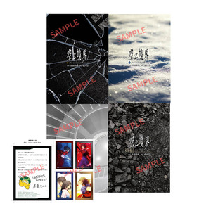 【自营】预售 台版轻小说 空之境界15周年盒装套书 奈须蘑菇 尖端出版