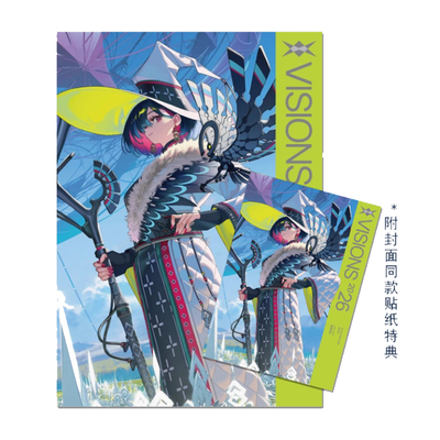 【自营】预售 VISIONS2026画集 ILLUSTRATORS BOOK 海外限定特典カバーイラストステッカー付 p站插画年鉴日本插画师作品集