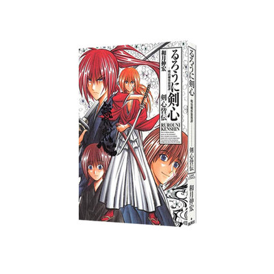 【自营】预售 浪客剑心 完整版 剑心皆传 剧情角色设定集 日漫 るろうに剣心 完全版 ガイドブック 剣心皆伝 日文原版