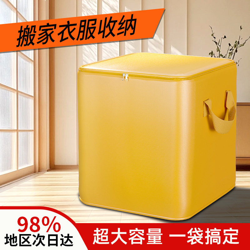 【不结实不要钱】大容量搬家袋