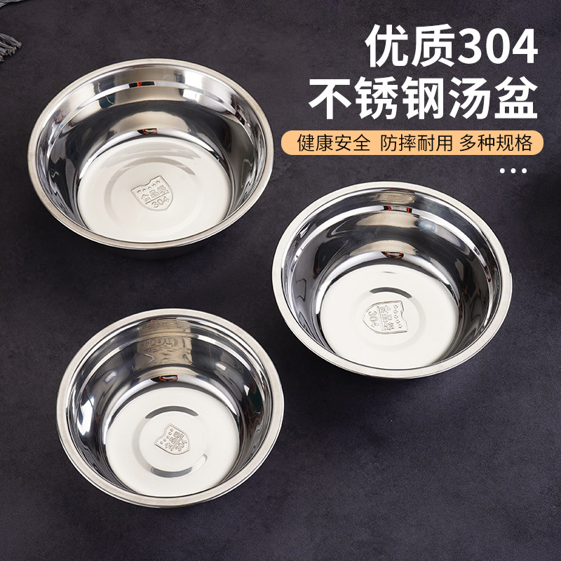 304不锈钢汤盆圆形盆子厨房料理盆配料盆拌菜盆小盆食堂汤碗饭盆,餐饮具,盆,淘宝优惠券,粉丝福利购,淘宝优惠卷