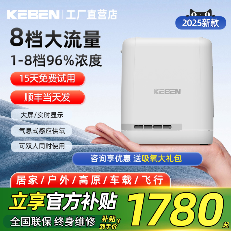 便携式制氧机老人随身车载高原
