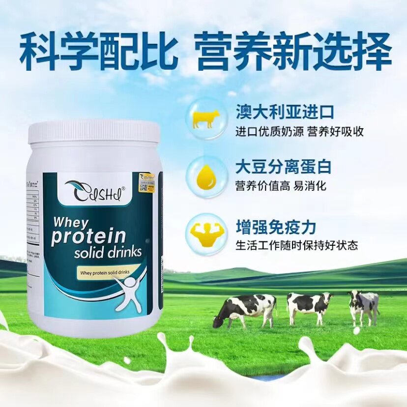 奈力士乳清蛋白粉蛋白质粉老年人乳清蛋白