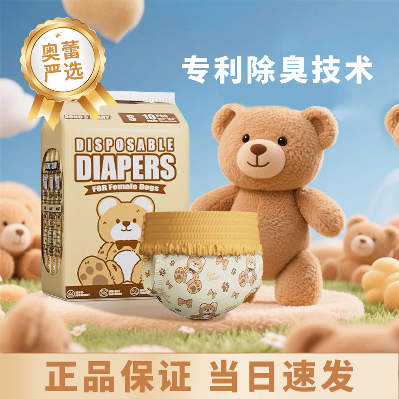 狗狗生理裤纸尿裤除臭姨妈裤