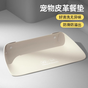 宠物餐垫猫咪碗垫皮革半包围加厚防滑防水防油渍小狗吃饭奥蕾优选