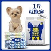 幼犬尿不湿纸尿裤 超小体约克夏茶杯犬公狗专用母狗狗姨妈巾小型犬