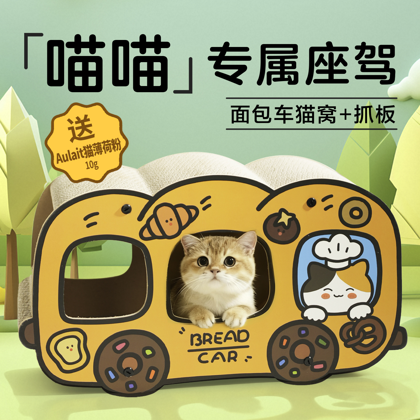 猫抓板猫窝一体耐抓耐磨不掉屑