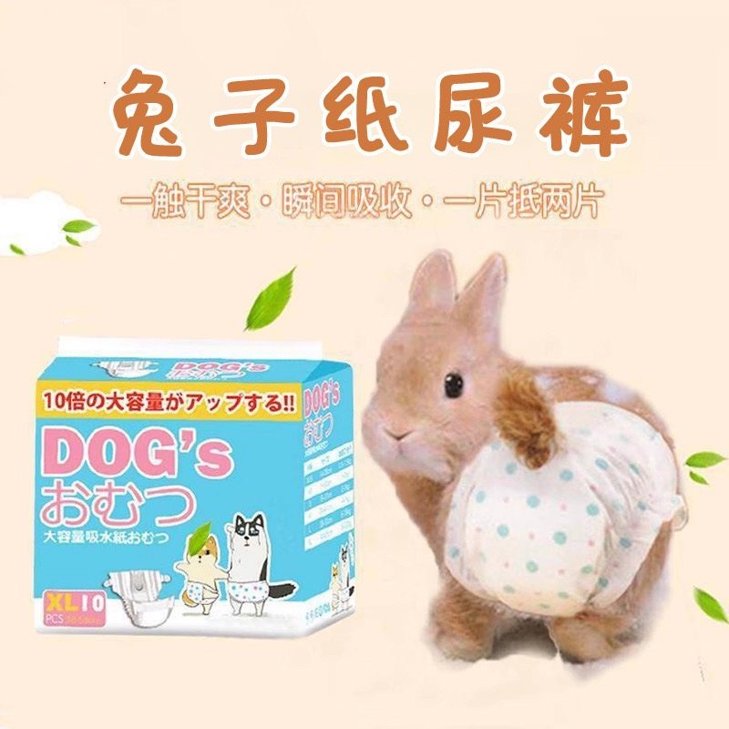 兔子使用尿垫除臭宠物兔粪便清理尿不湿笼子隔尿垫一次性兔子用品,宠物/宠物食品及用品,兔兔垫料/尿垫,淘宝优惠券,粉丝福利购,淘宝优惠卷