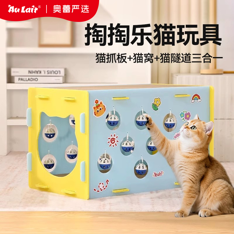 猫玩具掏掏乐逗猫棒猫咪自嗨解闷神器猫抓板猫隧道猫窝奥蕾优选