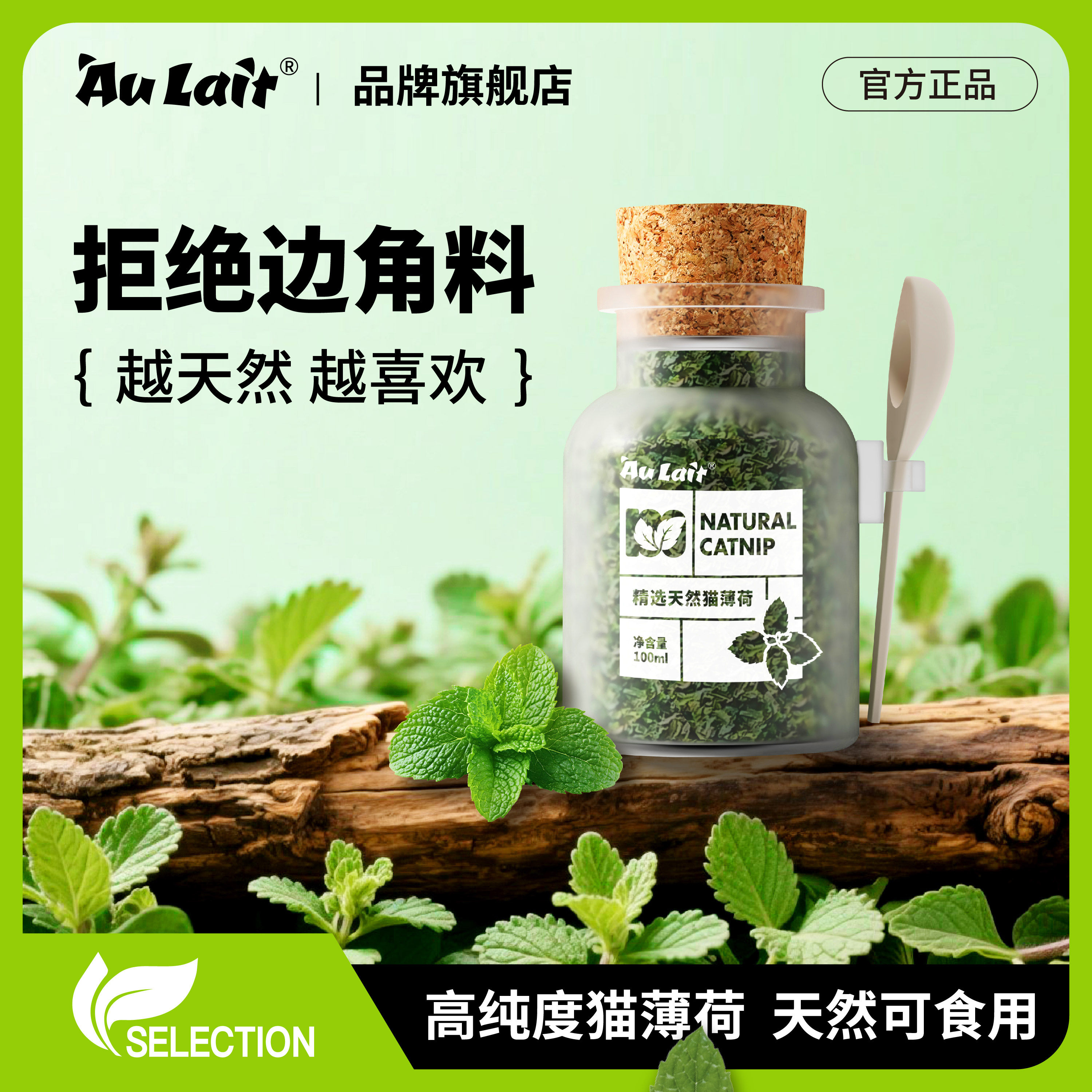 猫咪专用猫薄荷高纯度原叶诱导剂猫草可食用粉末猫快乐水纯正荆芥,宠物/宠物食品及用品,猫薄荷/木天蓼,淘宝优惠券,粉丝福利购,淘宝优惠卷