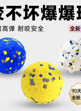 咬不坏狗狗玩具爆爆球宠物解闷游泳浮水爆米花磨牙小中大奥蕾优选