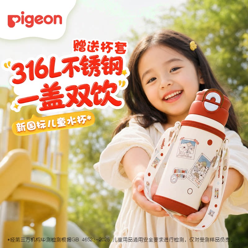 贝亲儿童保温杯宝宝水杯喝水饮水直饮杯吸管杯3岁+幼儿园外出水壶