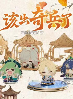 Keep奖牌崩坏星穹铁道奖牌崩坏联名奖牌景元霍霍云璃彦卿崩铁奖牌