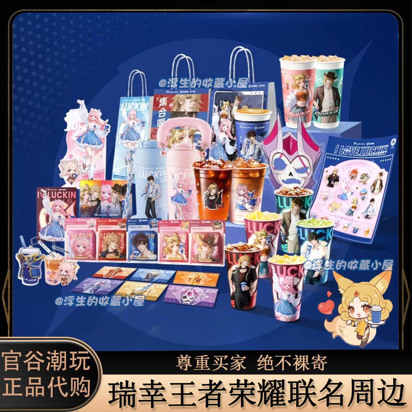 【正版代购】王者荣耀联名瑞幸咖啡联动周边瑶妲己澜马克李信吧唧