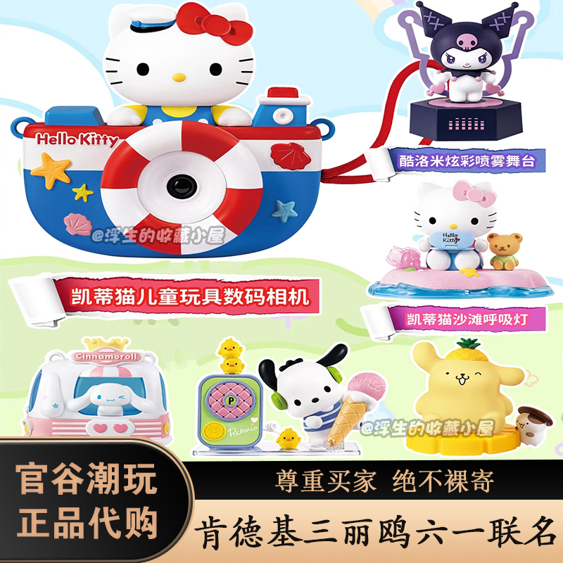【正品代购】2025肯德基KFC联名三丽鸥六一儿童节玩具凯蒂猫相机