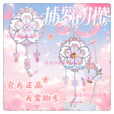 Keep捕梦初樱奖牌全新未拆封现货