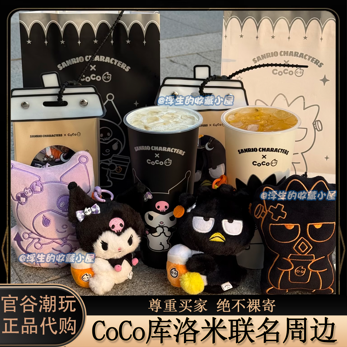 【正品代购】coco都可联名库洛米酷企鹅娃包吧唧包mini吧唧限定