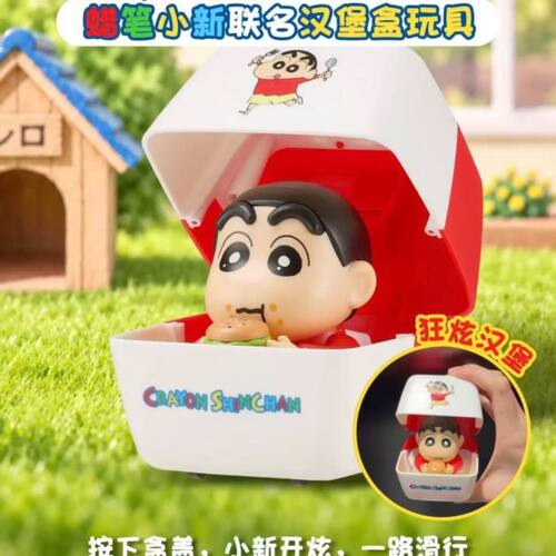 【正品代购】华莱士蜡笔小新联名汉堡盒周边玩具袜子便签本贴纸