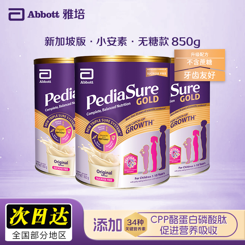 С漣Ϲ޶ͯɳ̷ȫӪ콢¼850g*3