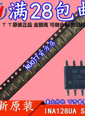 INA128UA INA128U INA128UK 128UK 全新可拍 SOP8