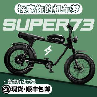 super73电车S1S2RXY1 网红电动车 权志龙GD同款 电动自行车国行正品