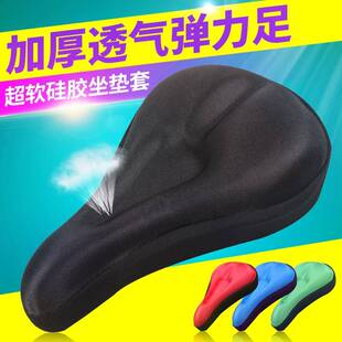 山地自行车加厚3D坐垫套大行座套变速车坐垫鞍座套软硅胶座垫