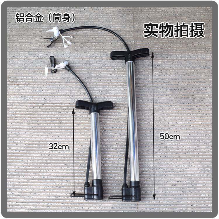 铝合金管打气筒自行车电瓶车迷你便携式多功能篮球类带气针大小号